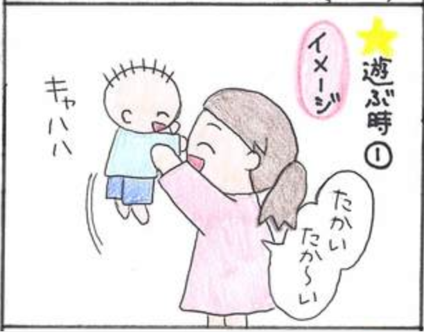 私のイメージがおかしいの？赤ちゃん、想像と違いました(笑)＜第二回投稿コンテストNo.６０＞のタイトル画像