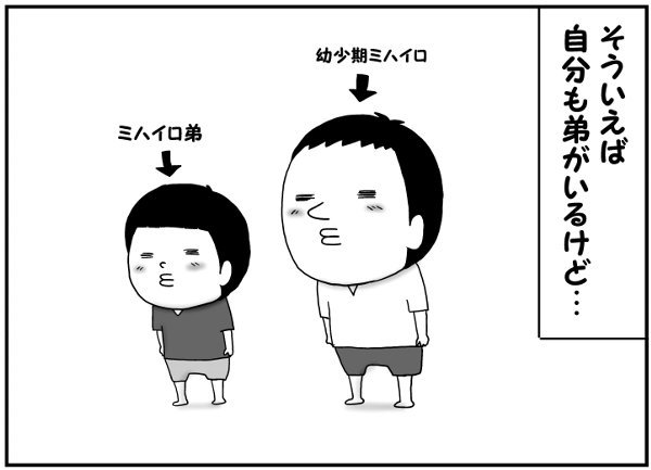 「お前のモノは俺のモノ！」双子のおそるべし独占欲。でもこれってどこかで見た気が…。の画像6