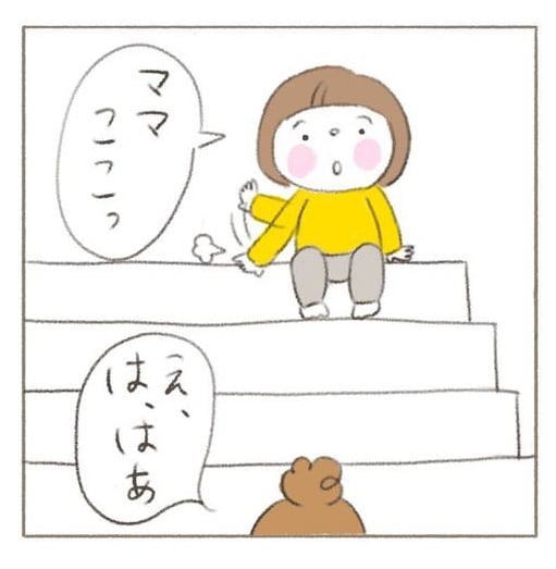 「呼ぶくせにすぐいなくなる。」ピュアで気まぐれ…それが1歳児！！の画像4