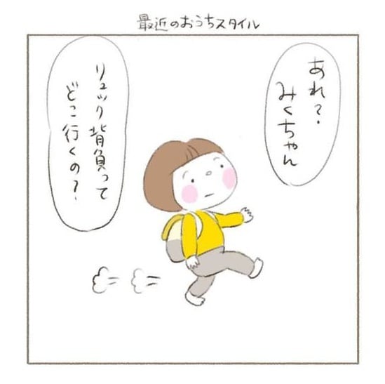 「呼ぶくせにすぐいなくなる。」ピュアで気まぐれ…それが1歳児！！の画像9