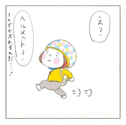 「呼ぶくせにすぐいなくなる。」ピュアで気まぐれ…それが1歳児！！の画像10