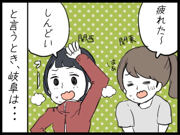 大きな川を見て「海だ〜！」と大はしゃぎ。岐阜っ子あるあるに思わず笑みがこぼれちゃうのタイトル画像