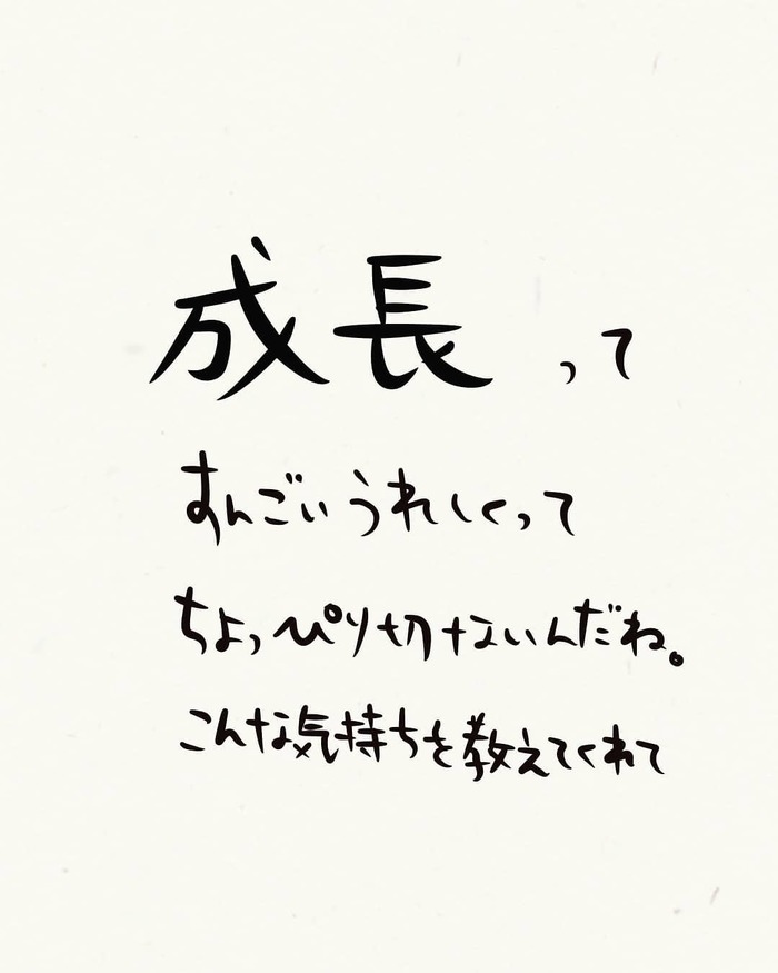 子どもの成長は、うれしくて切ない。思わず「我が子を抱きしめたくなる」瞬間の画像29