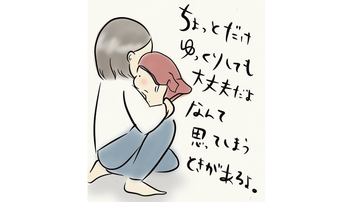 子どもの成長は、うれしくて切ない。思わず「我が子を抱きしめたくなる」瞬間のタイトル画像