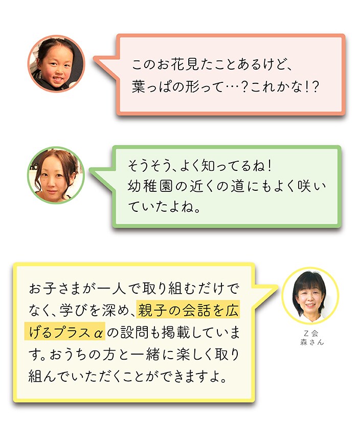 楽しく学んで、楽しく子育て！自宅で取り組める通信講座の魅力の画像11