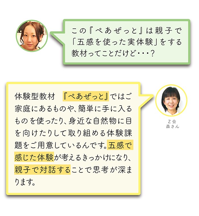 楽しく学んで、楽しく子育て！自宅で取り組める通信講座の魅力の画像13