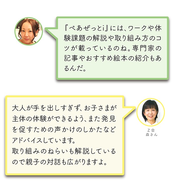 楽しく学んで、楽しく子育て！自宅で取り組める通信講座の魅力の画像21