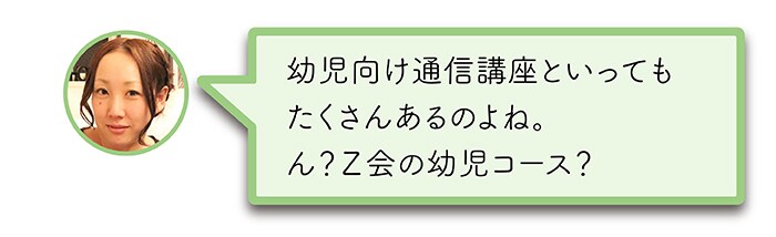 楽しく学んで、楽しく子育て！自宅で取り組める通信講座の魅力の画像4