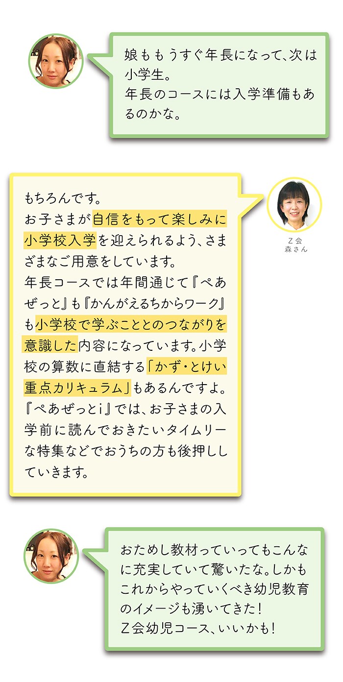 楽しく学んで、楽しく子育て！自宅で取り組める通信講座の魅力の画像22