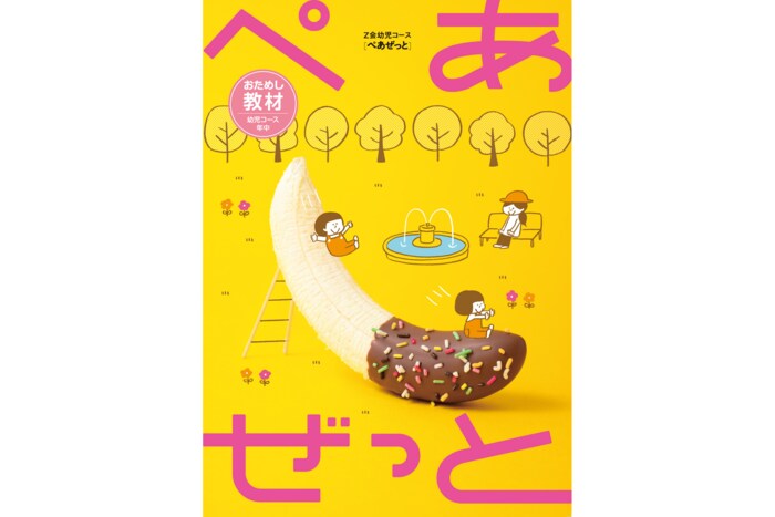 楽しく学んで、楽しく子育て！自宅で取り組める通信講座の魅力の画像12