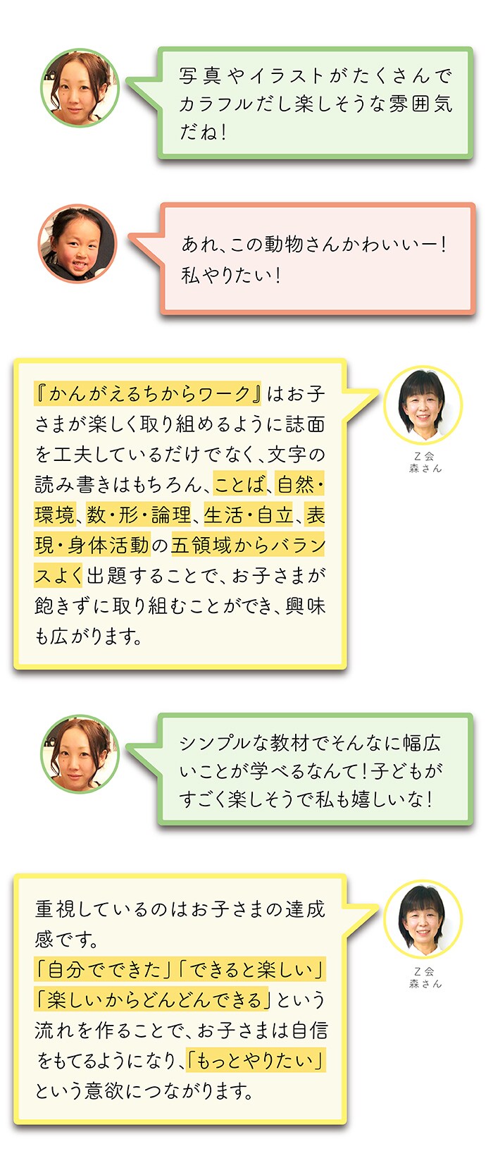 楽しく学んで、楽しく子育て！自宅で取り組める通信講座の魅力の画像9