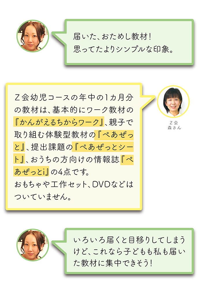 楽しく学んで、楽しく子育て！自宅で取り組める通信講座の魅力の画像7