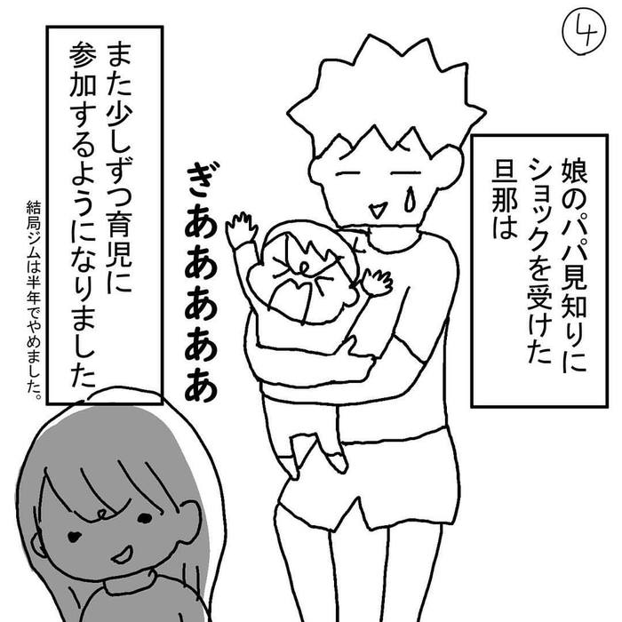 妊娠中の予感は当たった…。続・我が家の「でっかい子ども」問題の画像25