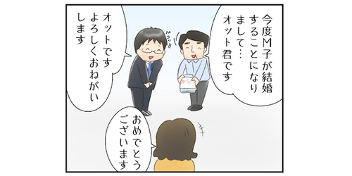 結婚相手の顔と名前を知ってもらうために…。名広めという風習をご存知ですか？のタイトル画像