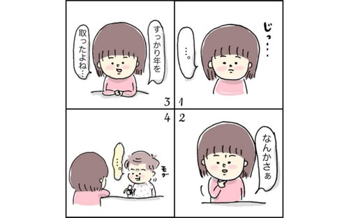 そんな言葉いつ覚えたの 笑 4歳差姉妹の言動から目が離せない Conobie コノビー