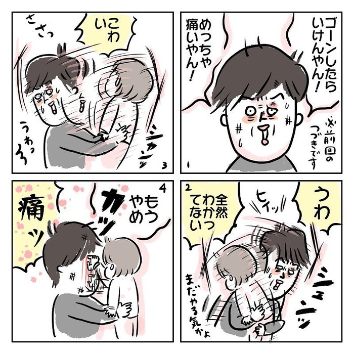 「そんな言葉いつ覚えたの(笑)？」4歳差姉妹の言動から目が離せない！！の画像9