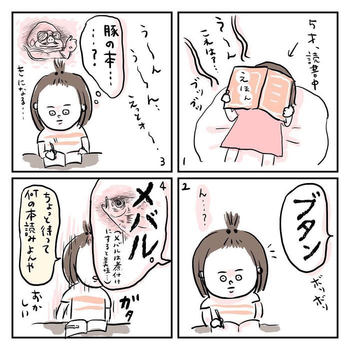 「そんな言葉いつ覚えたの(笑)？」4歳差姉妹の言動から目が離せない！！の画像1