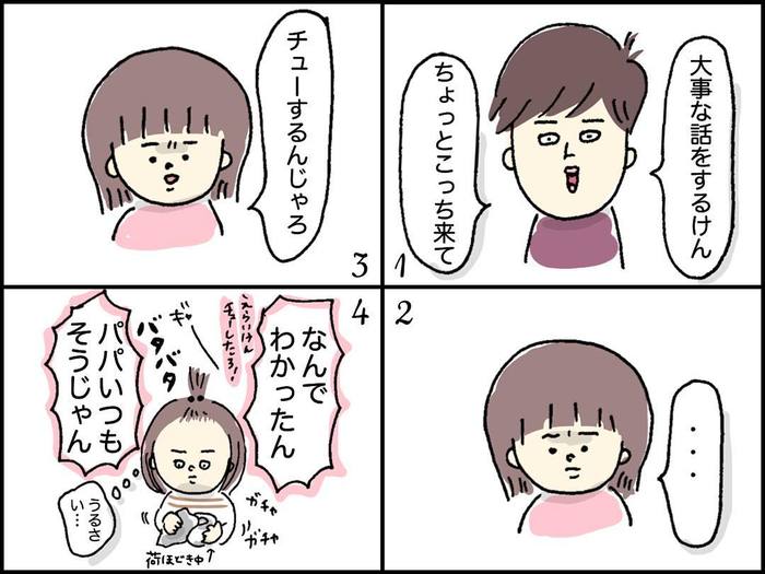 「そんな言葉いつ覚えたの(笑)？」4歳差姉妹の言動から目が離せない！！の画像7