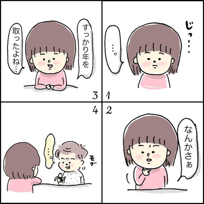 「そんな言葉いつ覚えたの(笑)？」4歳差姉妹の言動から目が離せない！！の画像5