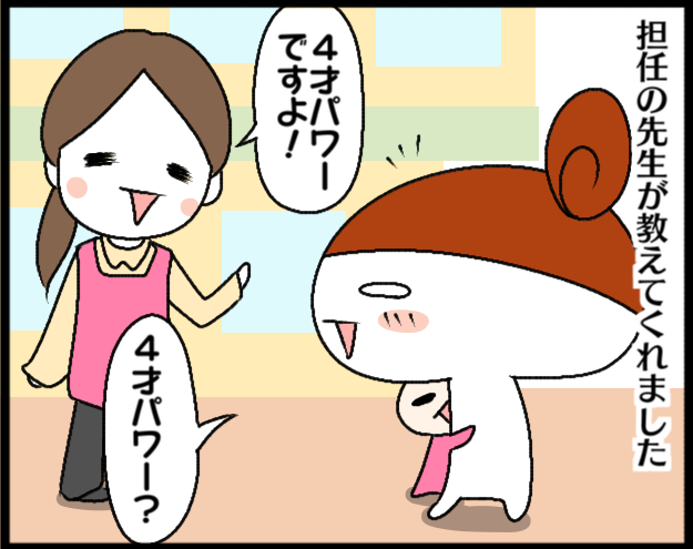 「もうお姉ちゃんなのだから....」。この言葉がもたらした嬉しい変化 Conobie[コノビー]