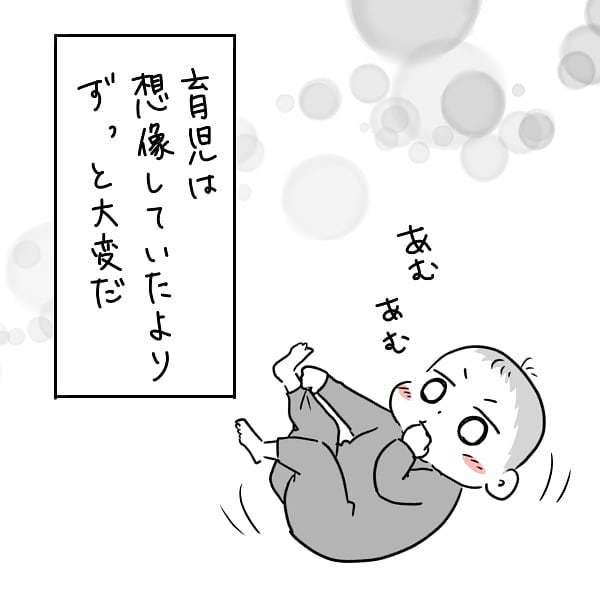 おっぱい→オムツ替え→抱っこ→おっぱい…(以下略)ママのリアルに共感の嵐！の画像1