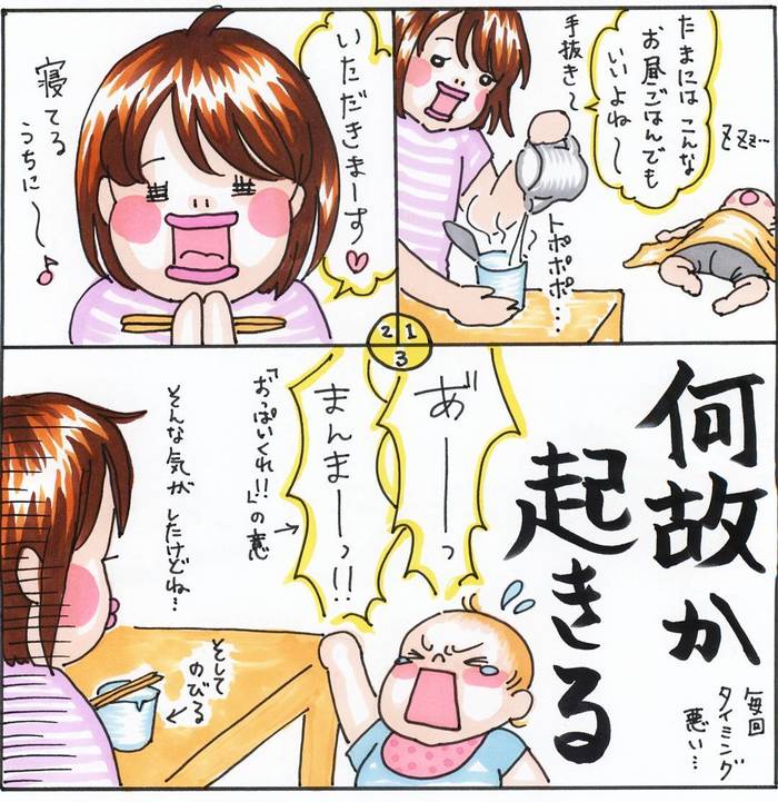 子どもを産んで初めて知った！「育児あるある」ご披露します。の画像9