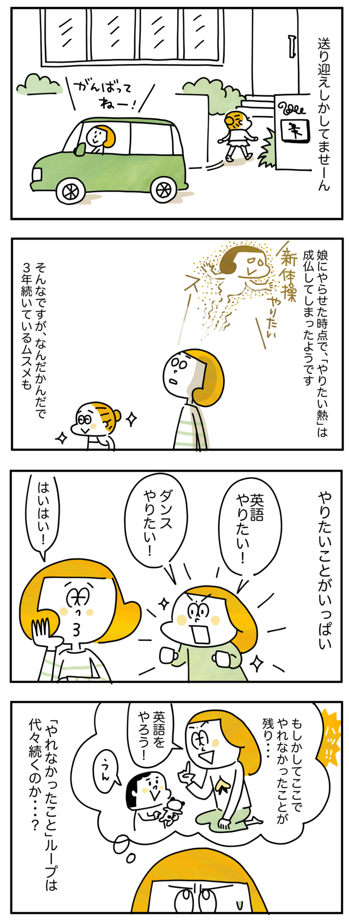 私 新体操を習いたい あの時 やれなかったこと がある私の その後の話 Conobie コノビー