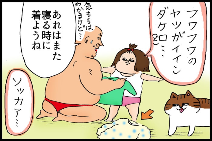 冬のフワフワパジャマを愛するあまり、娘の取った行動とは…！？の画像6