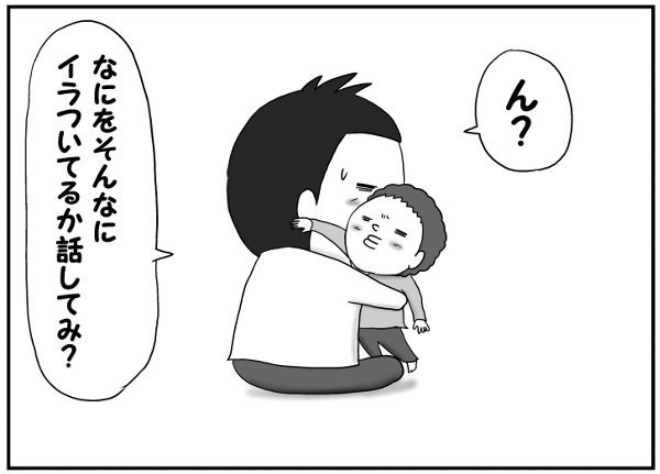 気づけば育児がルーティン化。息子と向き合おうと思った話の画像6