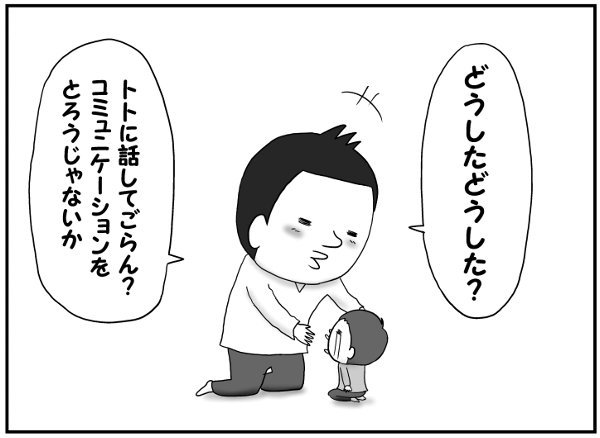 気づけば育児がルーティン化。息子と向き合おうと思った話の画像13