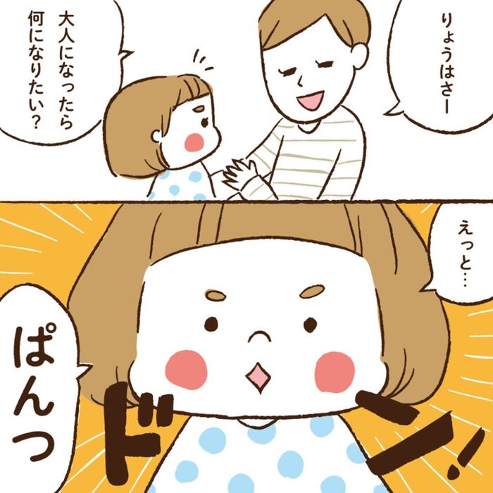 「……おしいっ(笑)！」覚えたての言葉を話す2歳さんの名言集♡の画像15