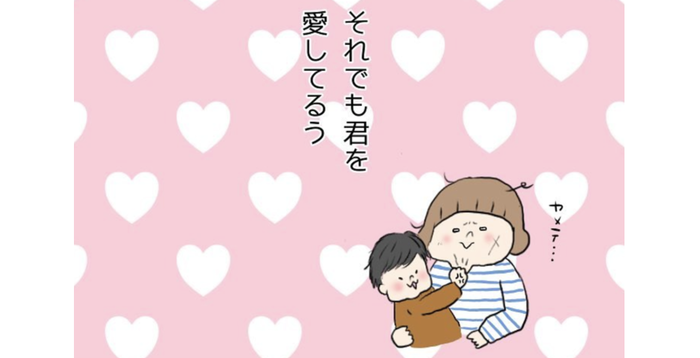 子育ては毎日大変…でも、"こんな瞬間"があるから頑張れる！のタイトル画像