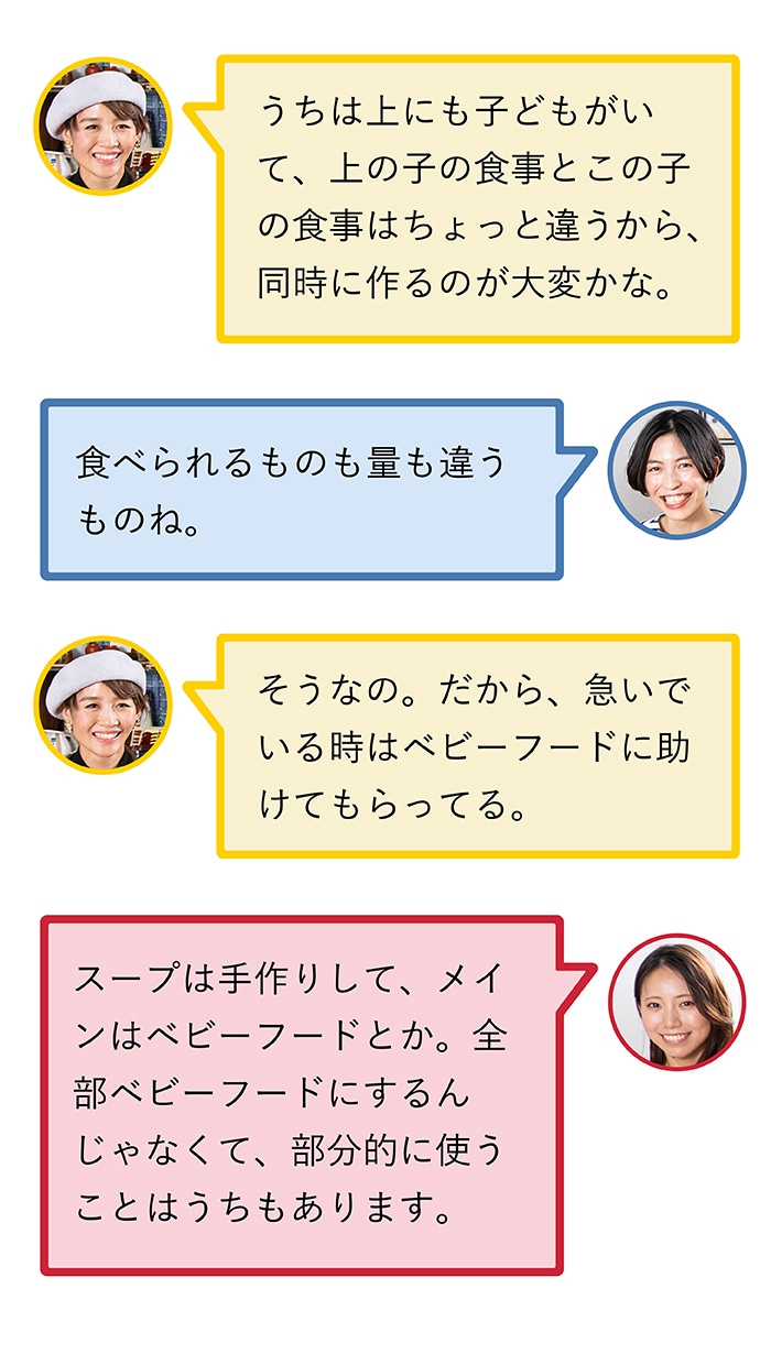 1歳の子どもの食事、手作りばかりじゃパターン化しちゃう。悩んだママがベビーフードを使ってみたら…！の画像20