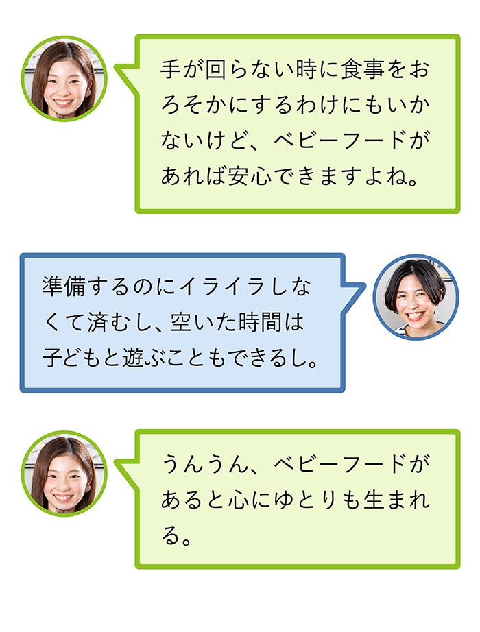 1歳の子どもの食事、手作りばかりじゃパターン化しちゃう。悩んだママがベビーフードを使ってみたら…！の画像22