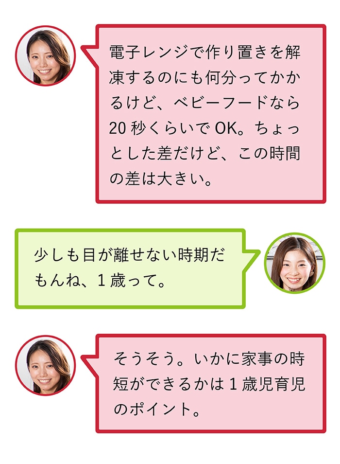 1歳の子どもの食事、手作りばかりじゃパターン化しちゃう。悩んだママがベビーフードを使ってみたら…！の画像18