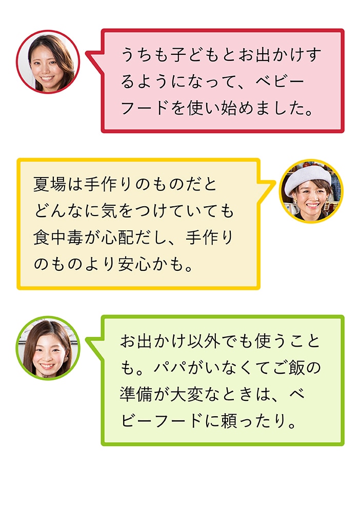 1歳の子どもの食事、手作りばかりじゃパターン化しちゃう。悩んだママがベビーフードを使ってみたら…！の画像13