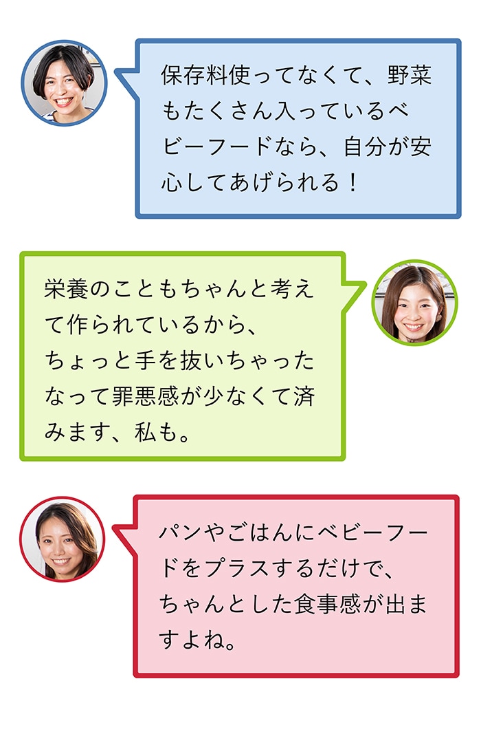 1歳の子どもの食事、手作りばかりじゃパターン化しちゃう。悩んだママがベビーフードを使ってみたら…！の画像15