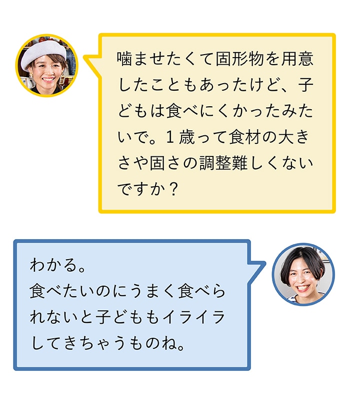 1歳の子どもの食事、手作りばかりじゃパターン化しちゃう。悩んだママがベビーフードを使ってみたら…！の画像8