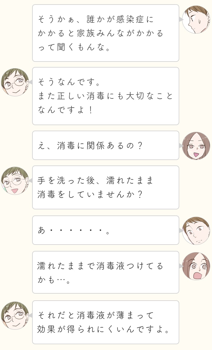 感染予防は年中無休！その手洗い消毒、もしかして間違っているかも〈教えて！むてんかんすけ先生 最終回〉の画像7