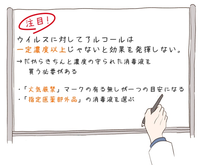 感染予防は年中無休！その手洗い消毒、もしかして間違っているかも〈教えて！むてんかんすけ先生 最終回〉の画像11