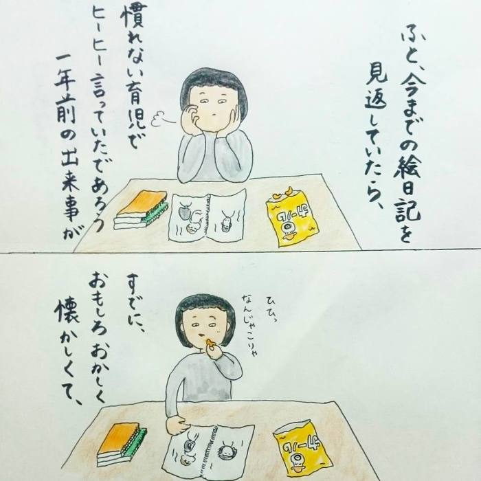 「…！！？」2歳児との日々は、“思わず目を疑う瞬間”の連続でできている(笑)の画像32