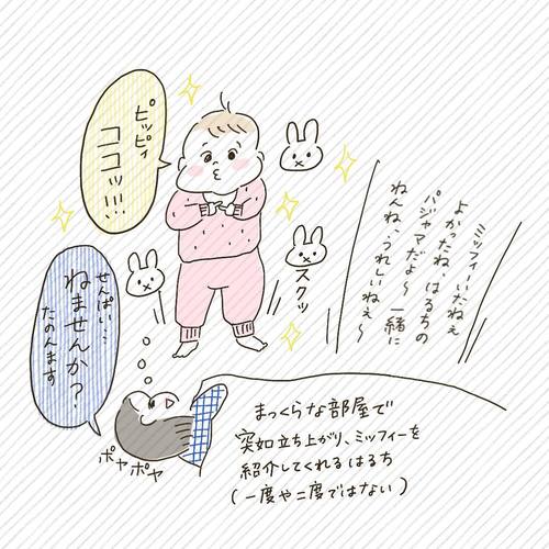 ごっくん トップ パジャマ