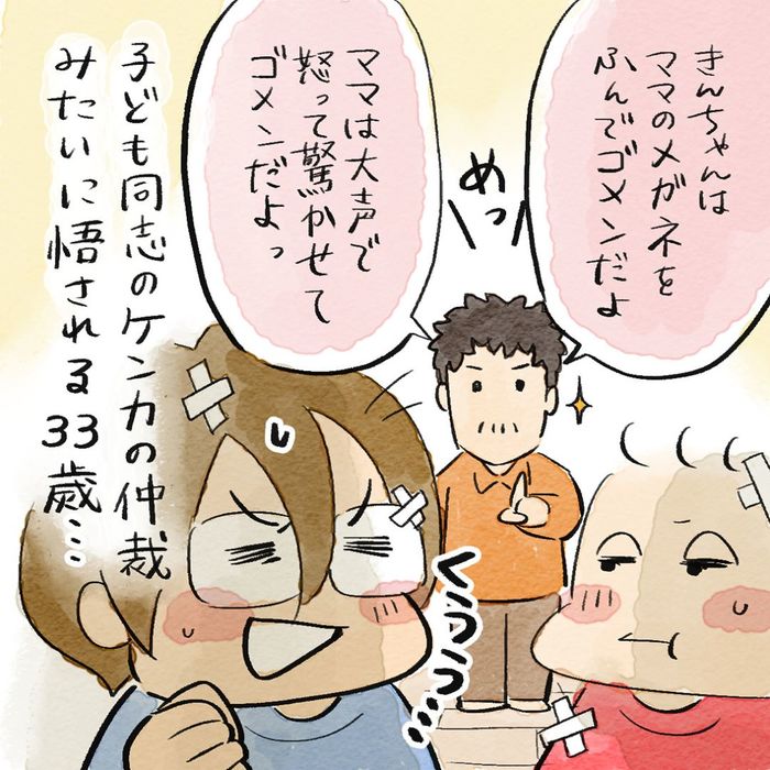 「なぜ、その一言？！」3歳児との日常は“珍発言”の連続！の画像5