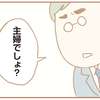 専業主婦ってわるいこと？「はたらき方」にゆさぶられた夫婦の物語のタイトル画像