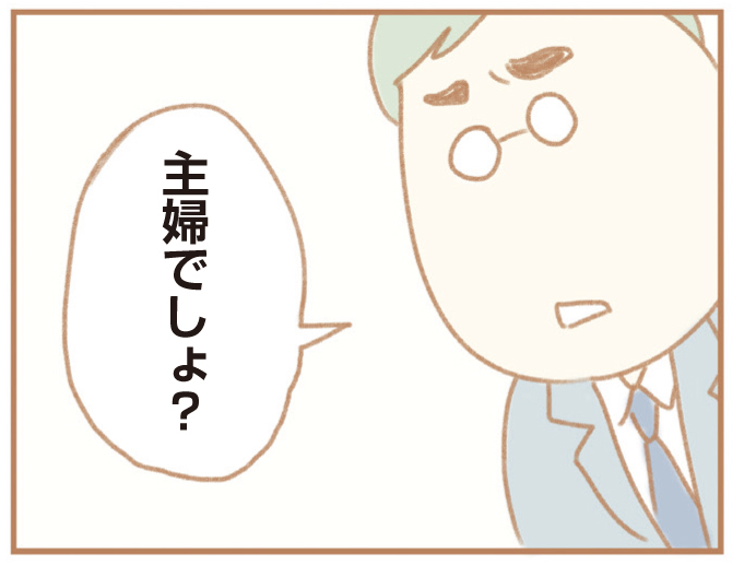 専業主婦ってわるいこと？「はたらき方」にゆさぶられた夫婦の物語の画像4