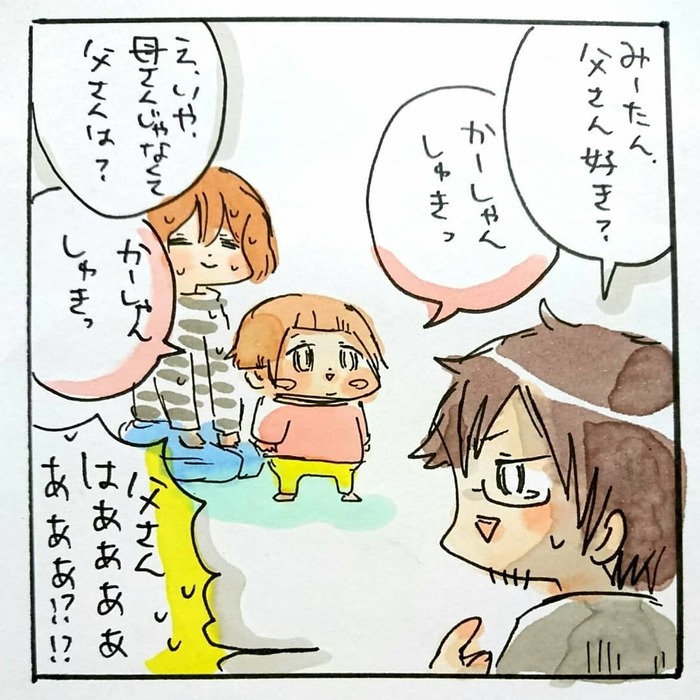 「父さんがイヤな理由は…？」今日も5歳ムスメの塩対応がさく裂！！の画像9