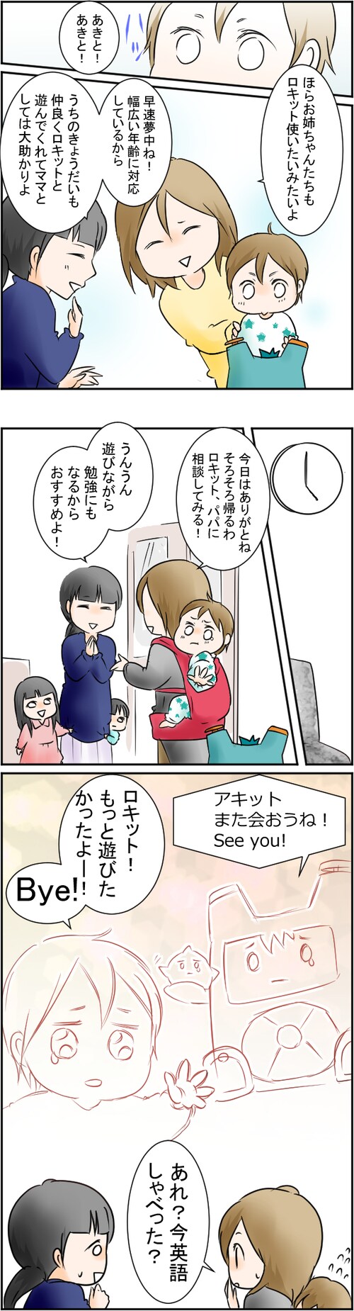 0歳からの英語と知育 bb弾 人気