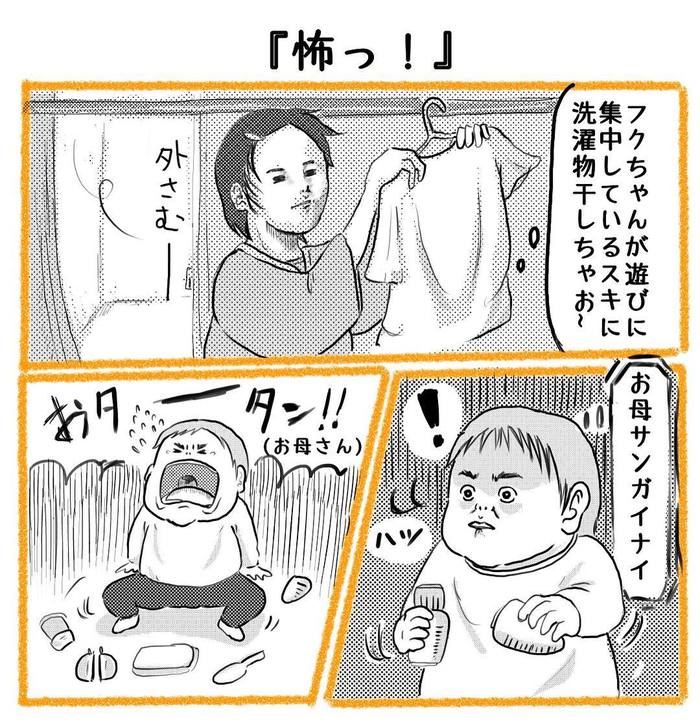 「娘に、老化をなぞられる。」1歳の“素直さ”が、時に母を突き刺します。の画像3