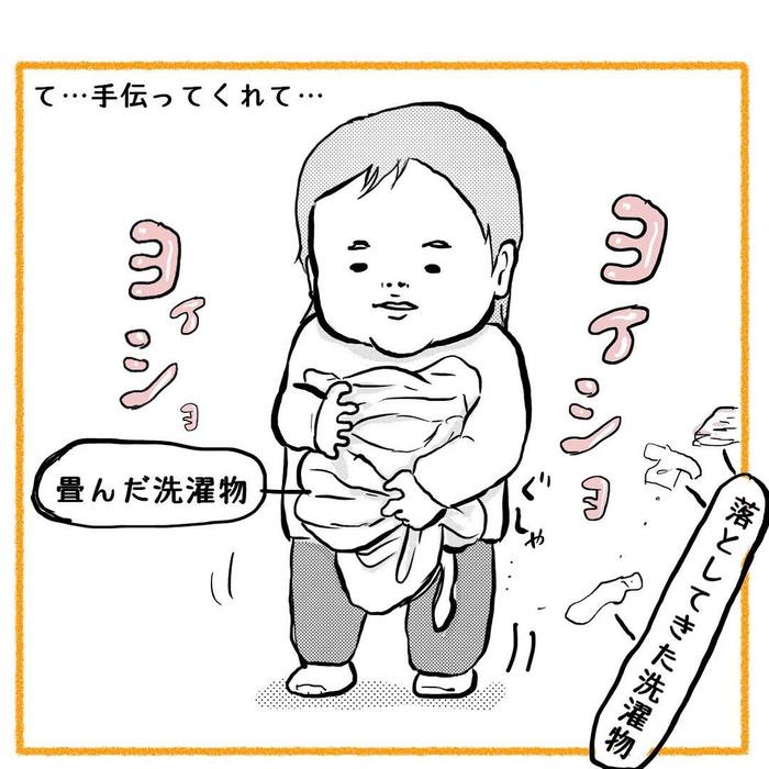 「娘に、老化をなぞられる。」1歳の“素直さ”が、時に母を突き刺します。の画像10