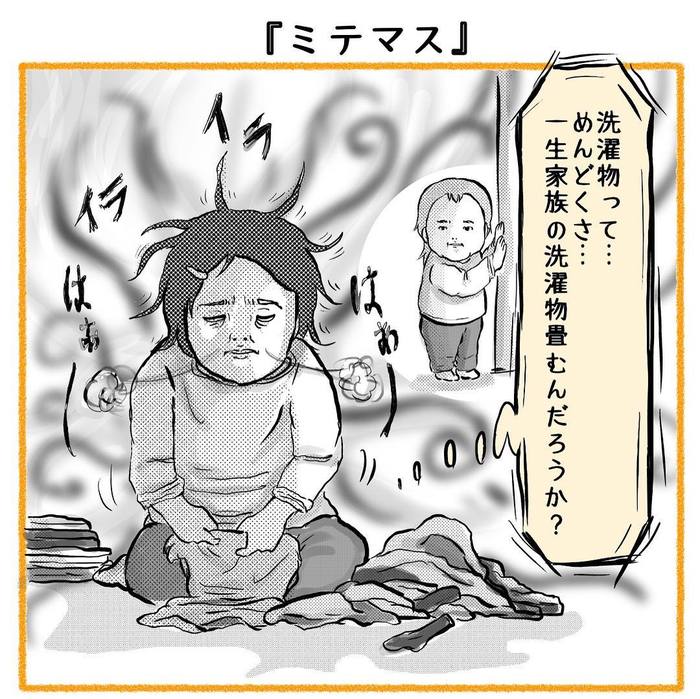 「娘に、老化をなぞられる。」1歳の“素直さ”が、時に母を突き刺します。の画像7